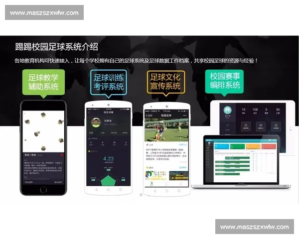 足球比赛实时更新平台打造全方位赛事动态服务与数据分析互动体验 - 副本 - 副本 - 副本 - 副本