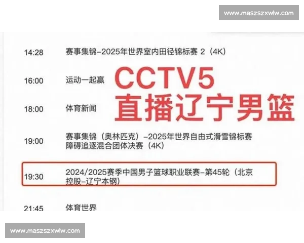 最新体育赛事直播免费观看指南全平台高清无广告体验 - 副本 (2)