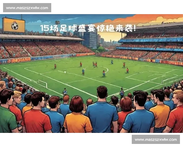 足球赛事官方直播全程解析与精彩回放尽在掌握 - 副本 - 副本 (3)